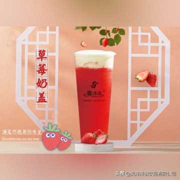 爽洋洋特色茶饮与汉堡炸鸡加盟，重视每一家加盟店的成功