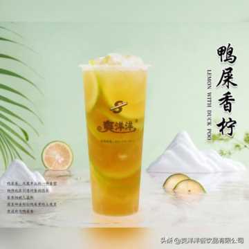 爽洋洋特色茶饮与汉堡炸鸡加盟，重视每一家加盟店的成功