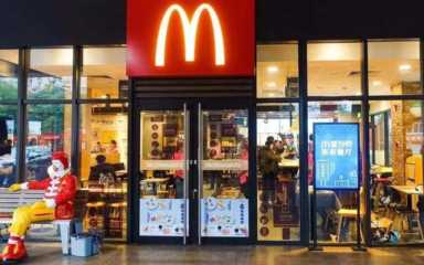 麦当劳加盟费及加盟条件2023，加盟麦当劳