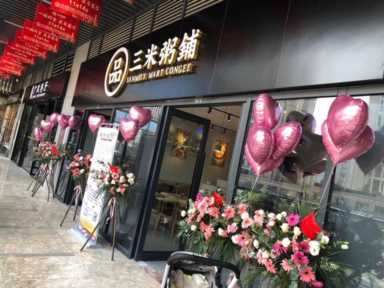 粥店加盟的利润，究竟大不大?