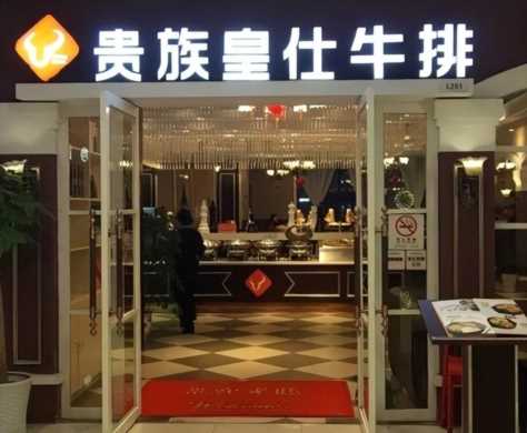 西餐加盟品牌排行榜,最受欢迎的西餐加盟品牌排行