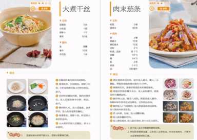 500种家常菜的做法,简单美味的家常菜做法插图4 400道家常菜合集,再也不用叫外卖,干净营养美味,吃起来健康