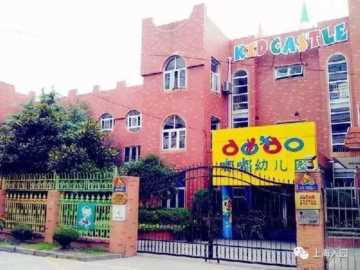 沪上13所吉的堡幼儿园大盘点！家长评价：性价比高，鸡血