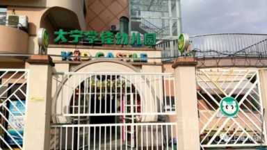 沪上13所吉的堡幼儿园大盘点！家长评价：性价比高，鸡血