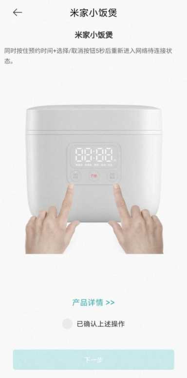 如何快速玩转小米智能家居