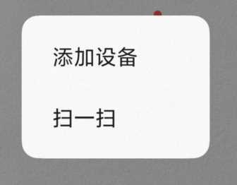 如何快速玩转小米智能家居