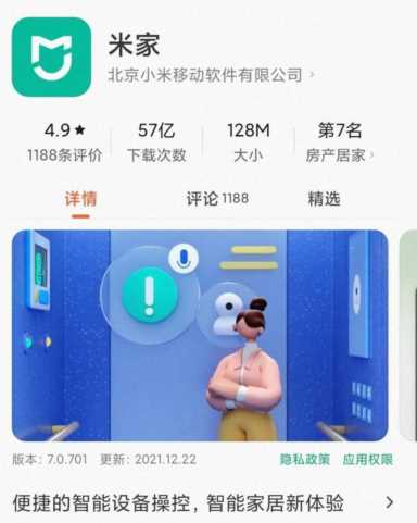 如何快速玩转小米智能家居