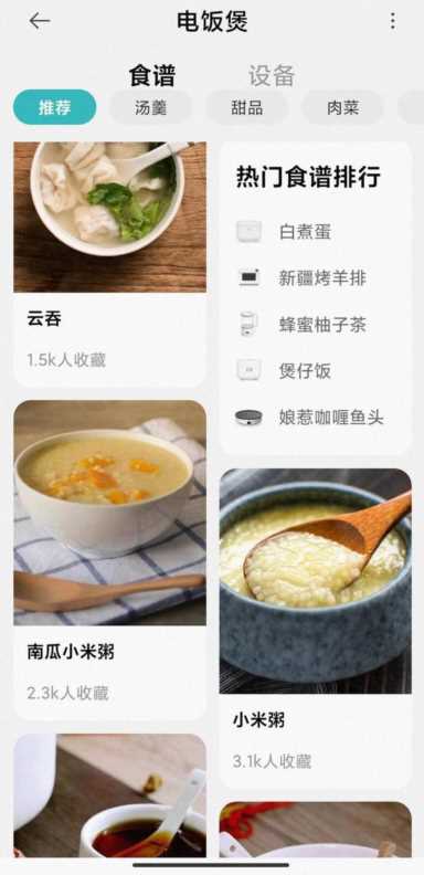 如何快速玩转小米智能家居