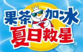 蜜雪冰城加盟费价格表,蜜雪冰城加盟费条件和费用