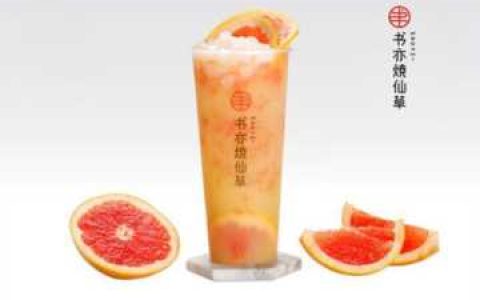 烧仙草加盟费多少,加盟书亦烧仙草的优势