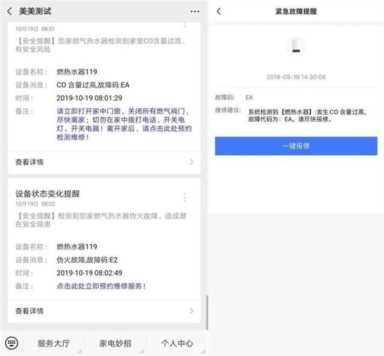 美的热水器,燃气热水器安全须知插图23 美的神盾系列RX5热水器评测:2000多块能否买来安全感?