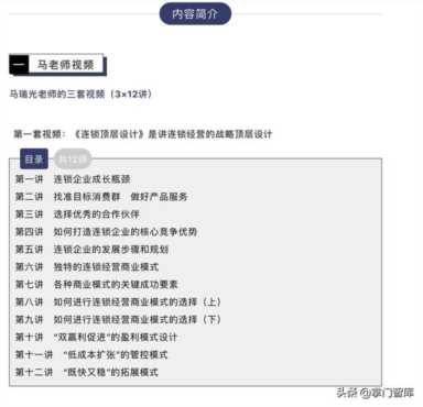17年连锁实战成果精选《连锁经营全程解决方案》