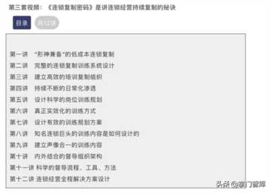 17年连锁实战成果精选《连锁经营全程解决方案》