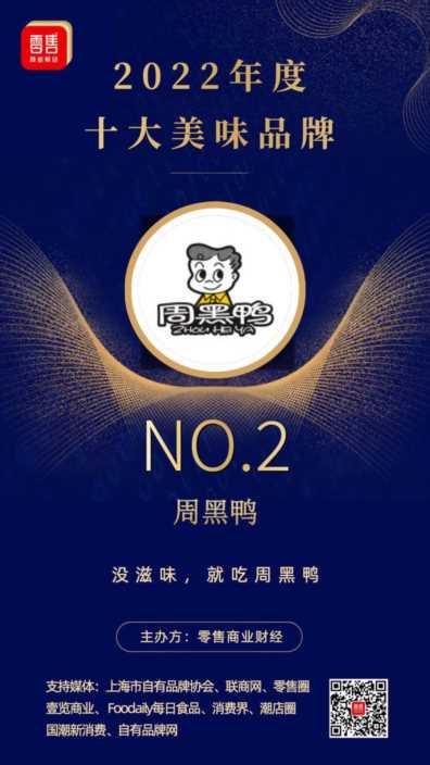 零食店有哪些品牌,中国零食店热销品牌介绍