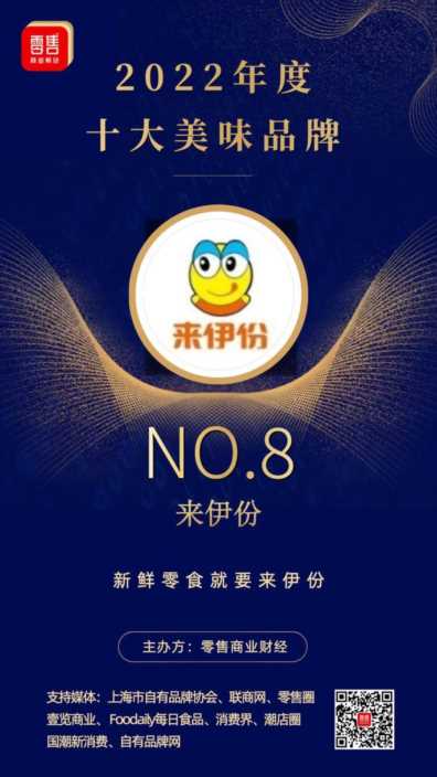 零食店有哪些品牌,中国零食店热销品牌介绍