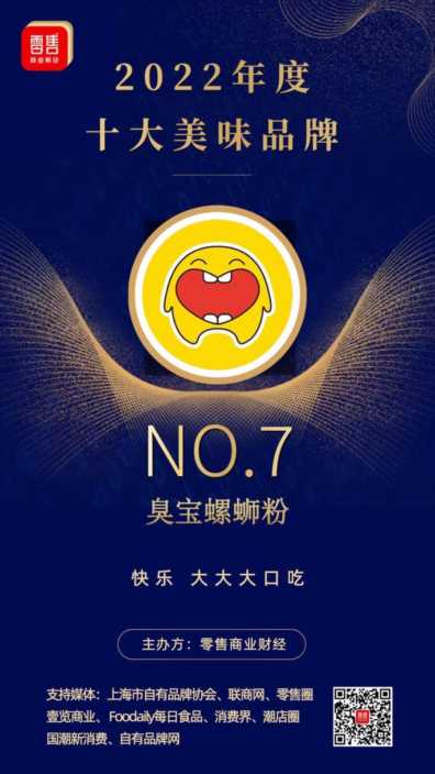 零食店有哪些品牌,中国零食店热销品牌介绍