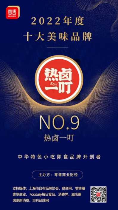 零食店有哪些品牌,中国零食店热销品牌介绍