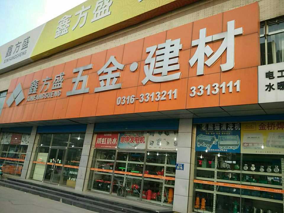 中国建材加盟网,如何经营一家建材店插图7 中国建材加盟网,如何经营一家建材店