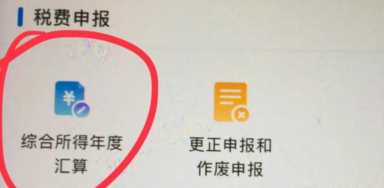交税怎么解绑手机,2020年缴纳个人所得税标准插图9 交税怎么解绑手机,2020年缴纳个人所得税标准