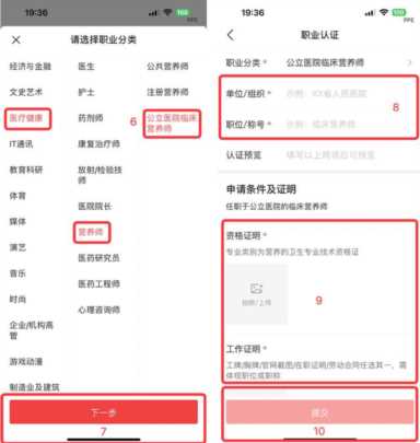 头条职业认证怎么办,怎么申请职业认证