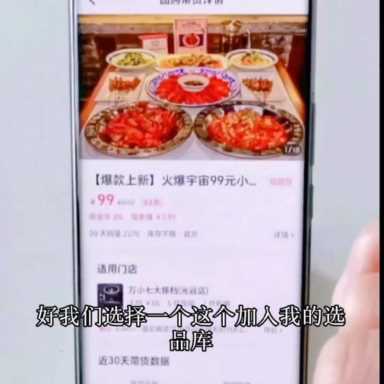 抖音没保证金怎么卖货,不用交钱的抖音带货软件插图5 抖音没保证金怎么卖货,不用交钱的抖音带货软件