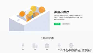 小程序支付系统怎么开通,怎么开通微信商城小程序