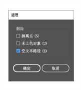 怎么自己建字体,创建文字选区插图13 怎么自己建字体,创建文字选区