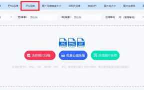 jpg图片太大PS怎么压缩,jpg格式上传照片怎么传