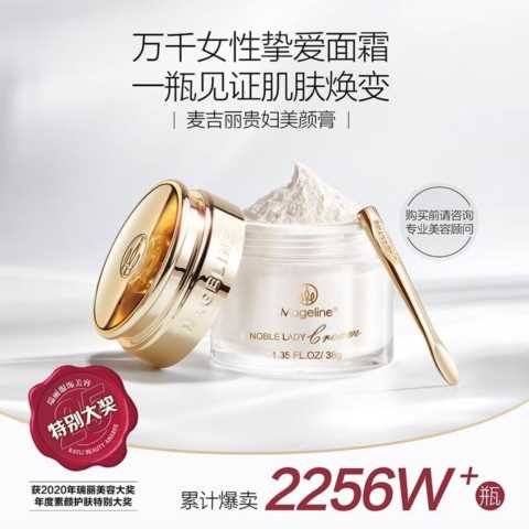 麦吉丽贵妇膏淡斑效果怎么样,贵妇膏到底好不好插图1 麦吉丽贵妇膏淡斑效果怎么样,贵妇膏到底好不好