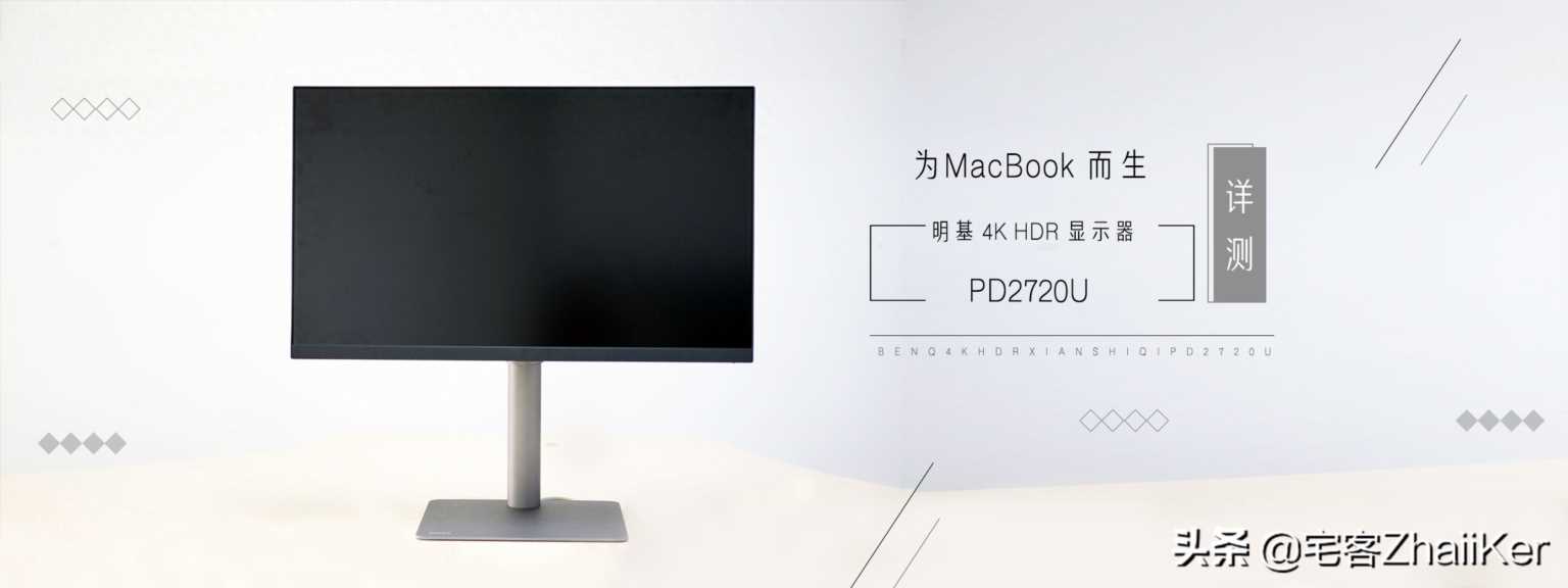 明基pd2720u能和苹果屏比吗,明基和苹果显示器哪好