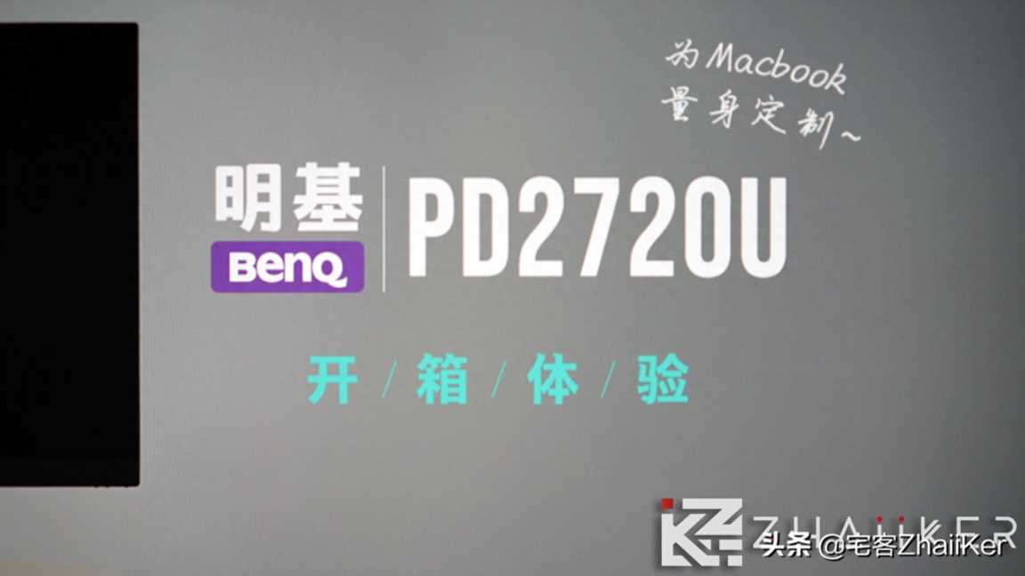 明基pd2720u能和苹果屏比吗,明基和苹果显示器哪好