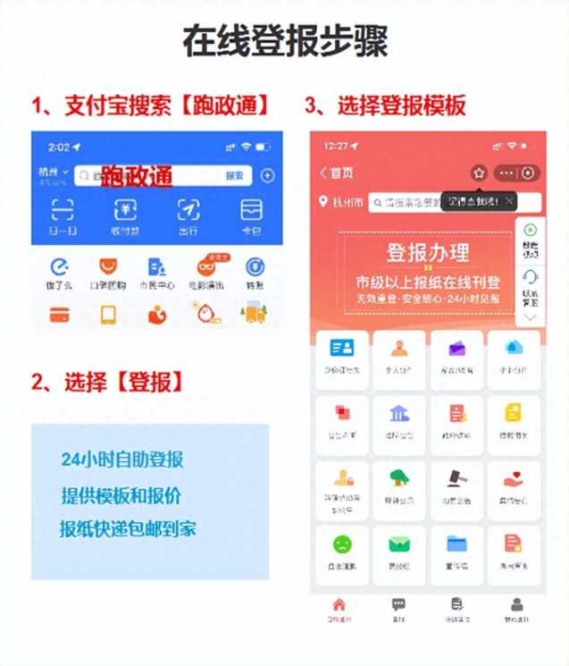 齐鲁晚报公告登报费用,登报公告费大概多少