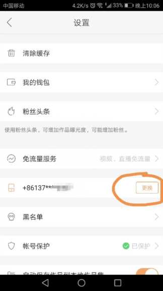 快手如何取消服务号,服务号怎么注销插图1 快手如何取消服务号,服务号怎么注销