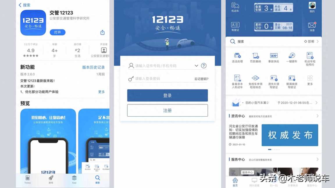湛江违章查询官方网站,湛江交警大队违章处理