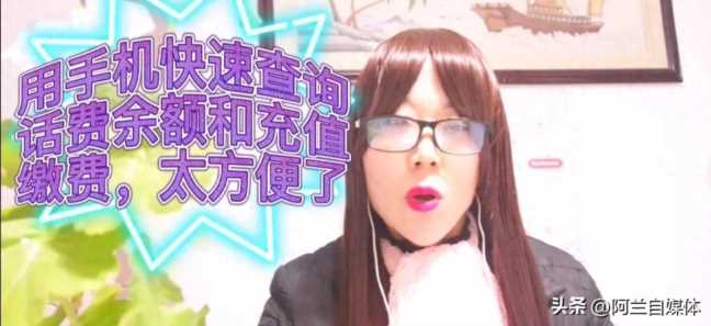 微信怎么查话费详情,如何查看话费扣费详情