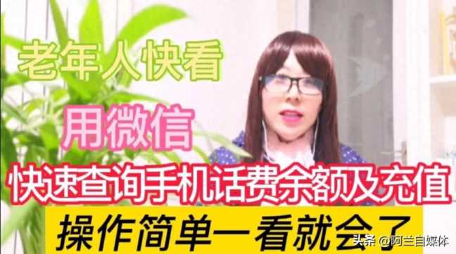 微信怎么查话费详情,如何查看话费扣费详情