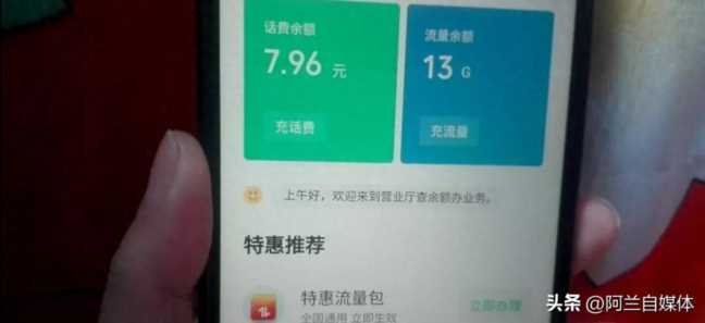 微信怎么查话费详情,如何查看话费扣费详情
