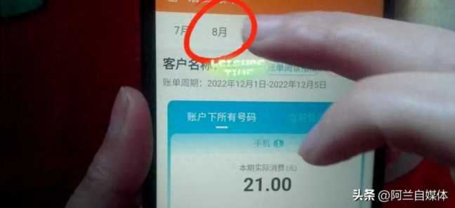 微信怎么查话费详情,如何查看话费扣费详情