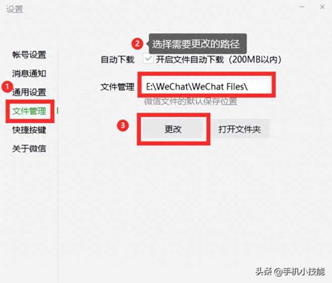 微信文件的转发和存储,微信存储路径