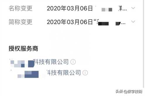 小程序商城骗局,低价小程序搭建骗局揭秘