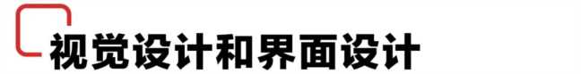 怎么设计界面,界面设计的流程