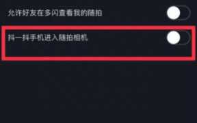 抖音来消息震动怎么关,怎么把抖音振动关掉