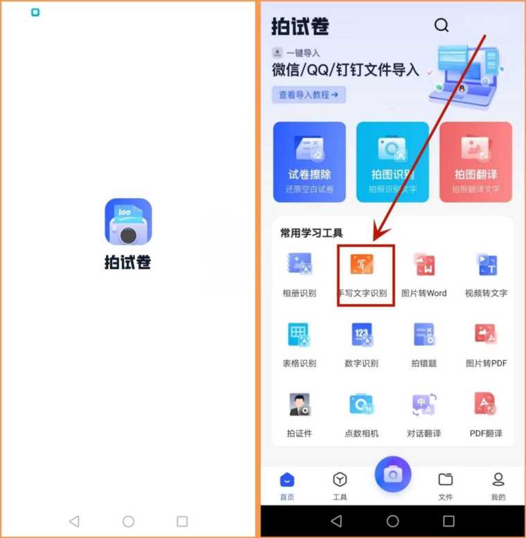 仿手写可以用哪些软件,仿手写字体转换器app