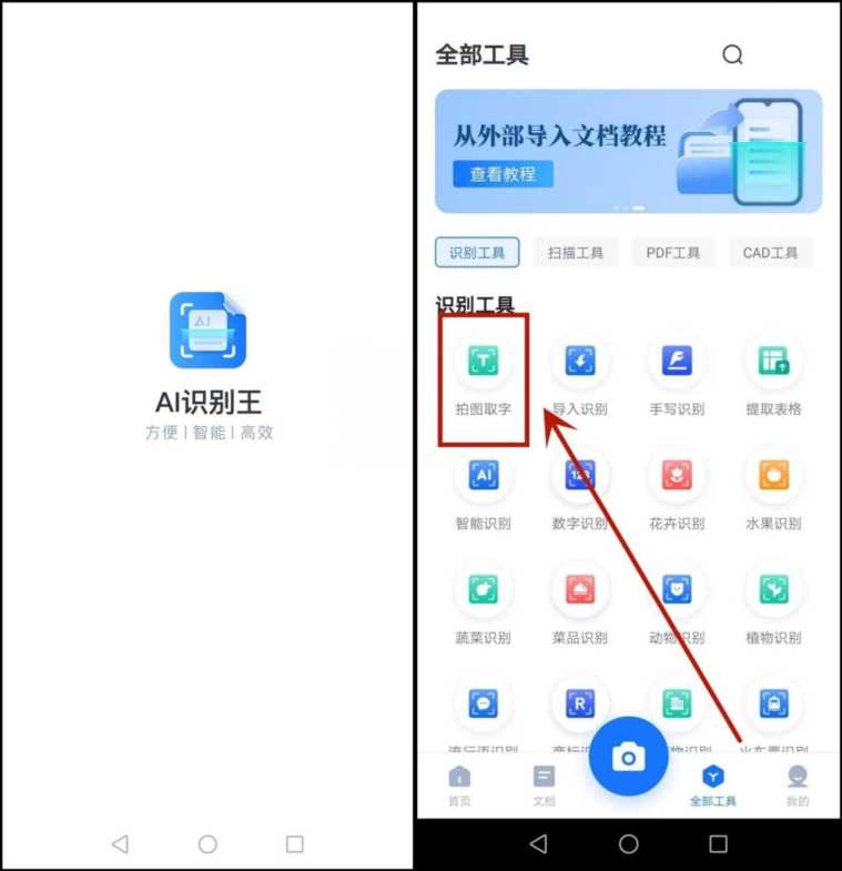 仿手写可以用哪些软件,仿手写字体转换器app