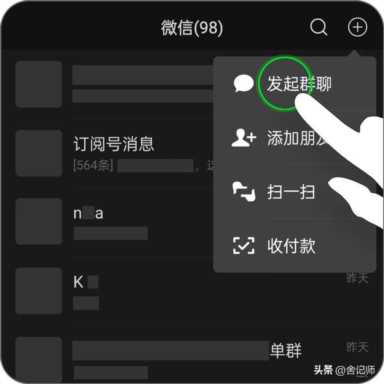 网上买东西建手群怎么弄的,建立微信群方法