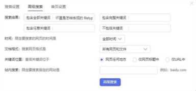 怎么能让百度搜索到，如何有效的利用搜索引擎