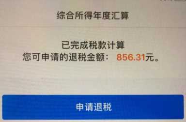 交税怎么解绑手机,2020年缴纳个人所得税标准插图13 交税怎么解绑手机,2020年缴纳个人所得税标准