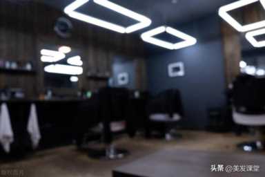 新店美发怎么去引流,美发怎么吸引客人插图1 新店美发怎么去引流,美发怎么吸引客人