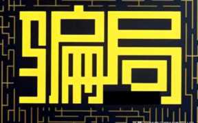 域名要钱怎么,域名收购骗局案件
