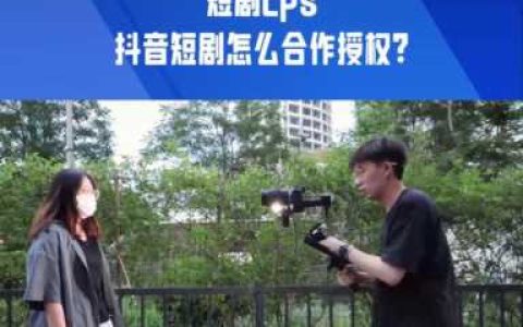 抖推猫怎么绑定今日头条,抖音短剧合作模式